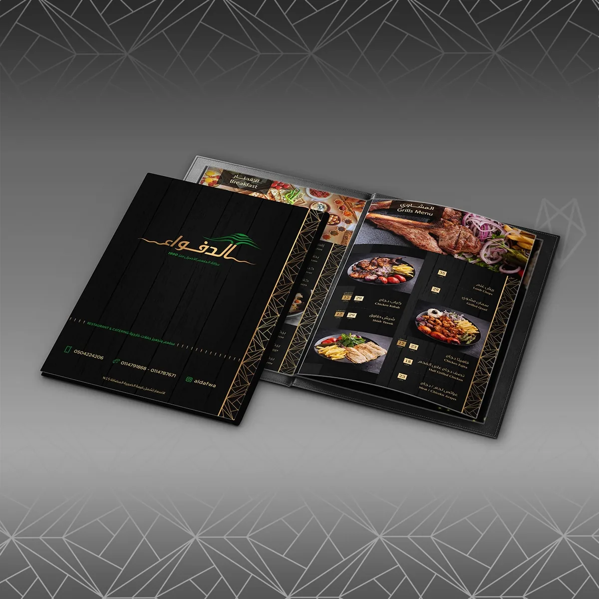 Al Dafwaa Restaurant — Menu design and food hierarchy — Riyadh — Saudi Arabia